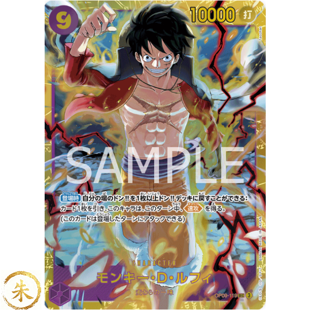 [ OP09 ] Single Thẻ Bài SEC OP09-119 Monkey.D.Luffy One Piece Nhật Bản CHÍNH HÃNG 100%