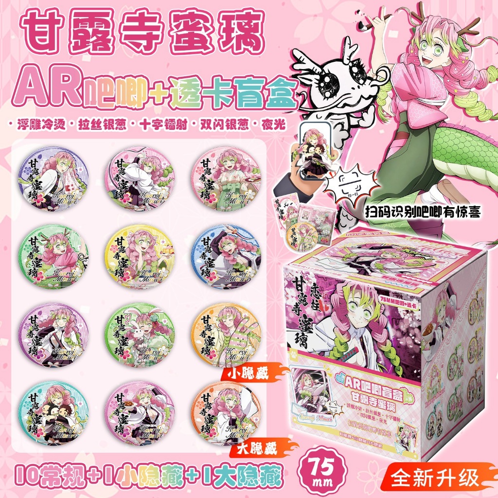 [NEW] Pack nhân phẩm Kanroji Mitsuri - Thanh gươm diệt quỷ / Kimetsu no Yaiba | Hộp 12 gói huy hiệu 