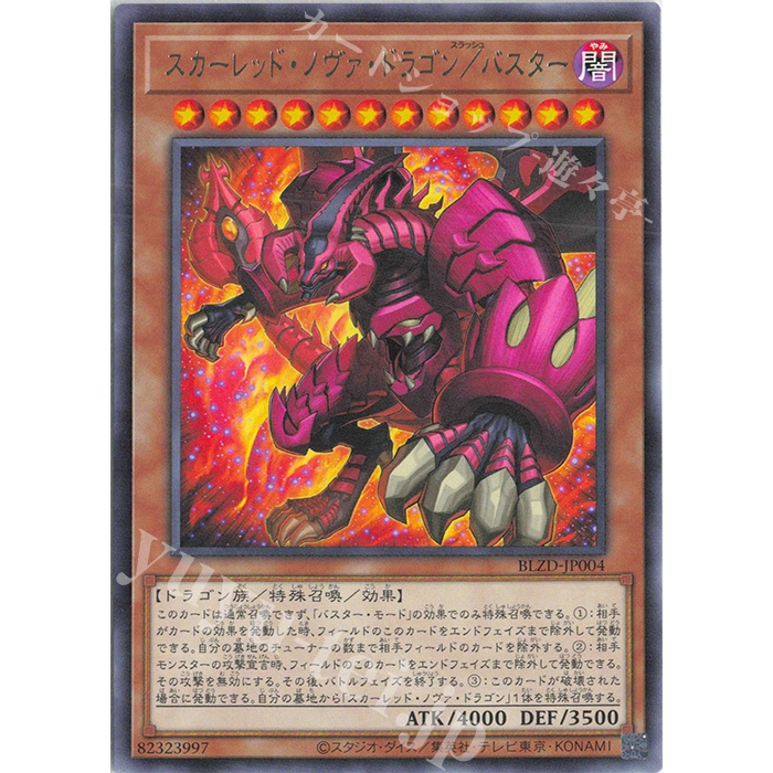 Rare [ OCG Yugioh ] Lá thẻ bài Yugioh BLZD-JP004 - Red Nova Dragon/Assault Mode
