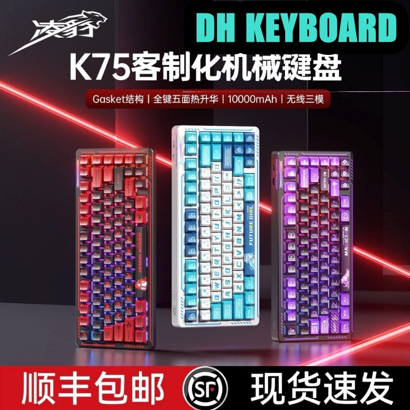 (NEW-SẴN)  LINGBAO K75/ K87/K98 - Bàn phím cơ không dây - Mạch xuôi - LED RGB - FULLFOAM