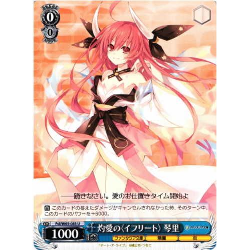[Thẻ bài chính hãng Weiß Schwarz] Fdl/W65-083  U〈Efreet〉of Burning Affection, Kotori