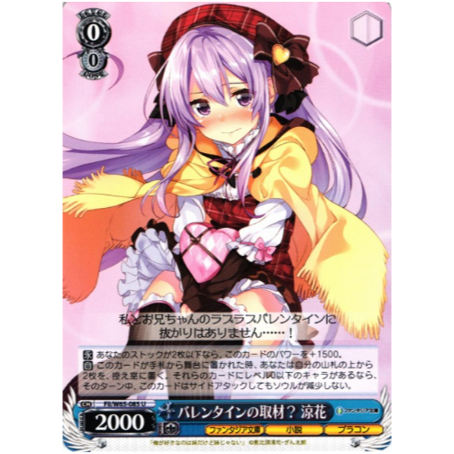 [Thẻ bài chính hãng Weiß Schwarz] Fii/W65-085 U Interview for Valentine? Suzuka
