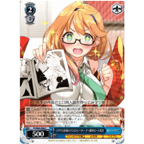 [Thẻ bài chính hãng Weiß Schwarz] Fii/W65-096 C Illustrator from United Kingdom, Ahegao W Peace Sens