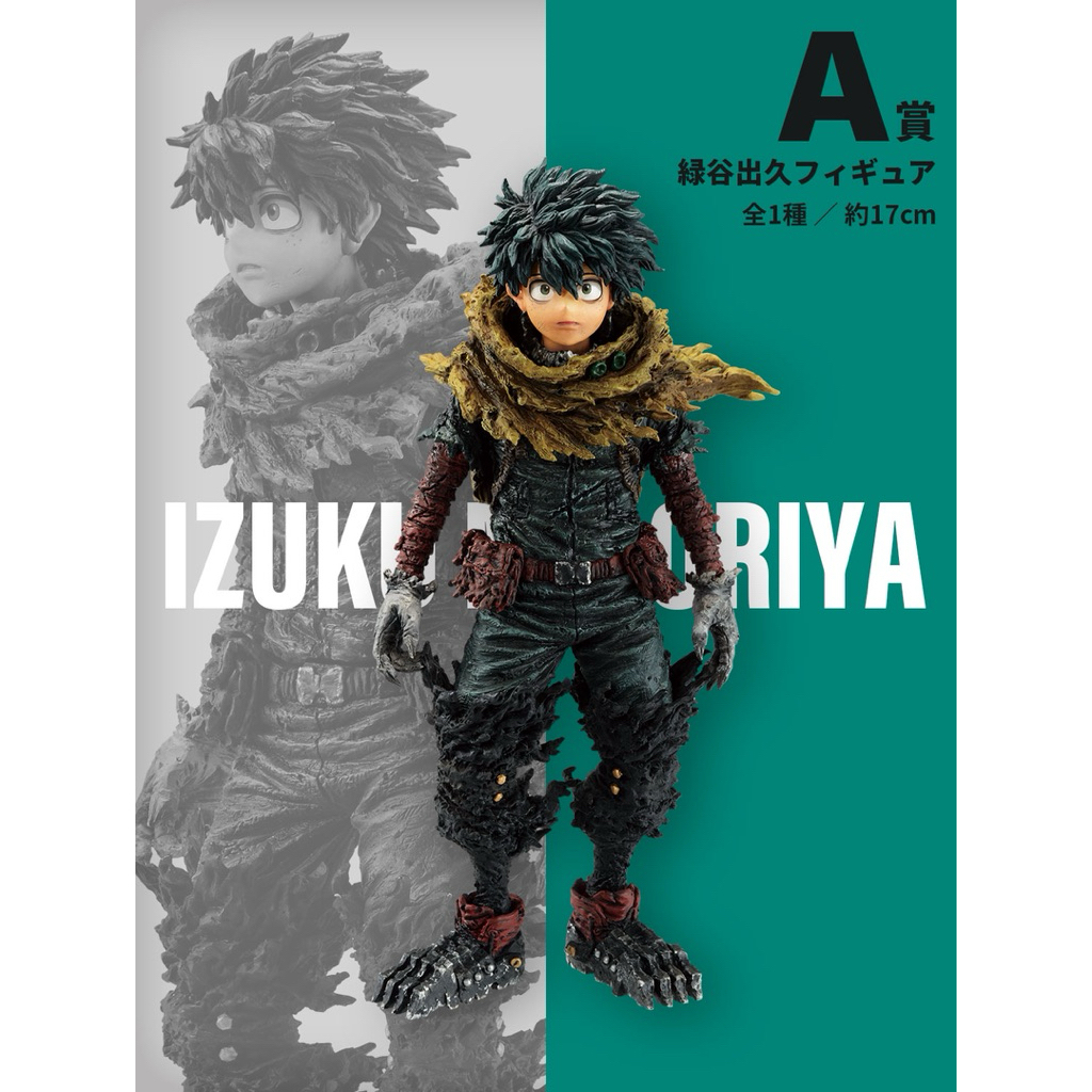A41-Mô hình chính hãng Deku (Dark Deku)‼️Ichiban Kuji My Hero Academia-VS-Giải A (Bandai)~2nd