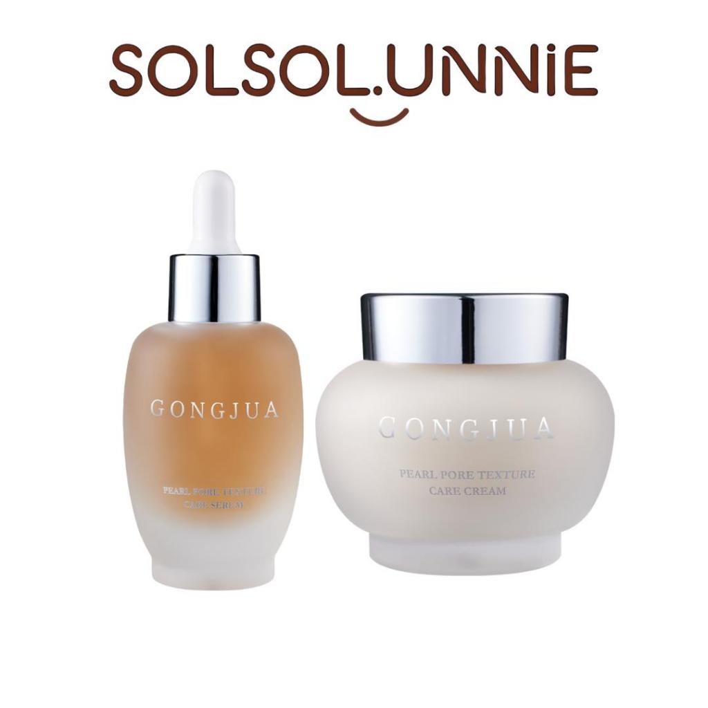 CB_219 Gongjua Pearl Pore Texture Care (SERUM + KEM)
