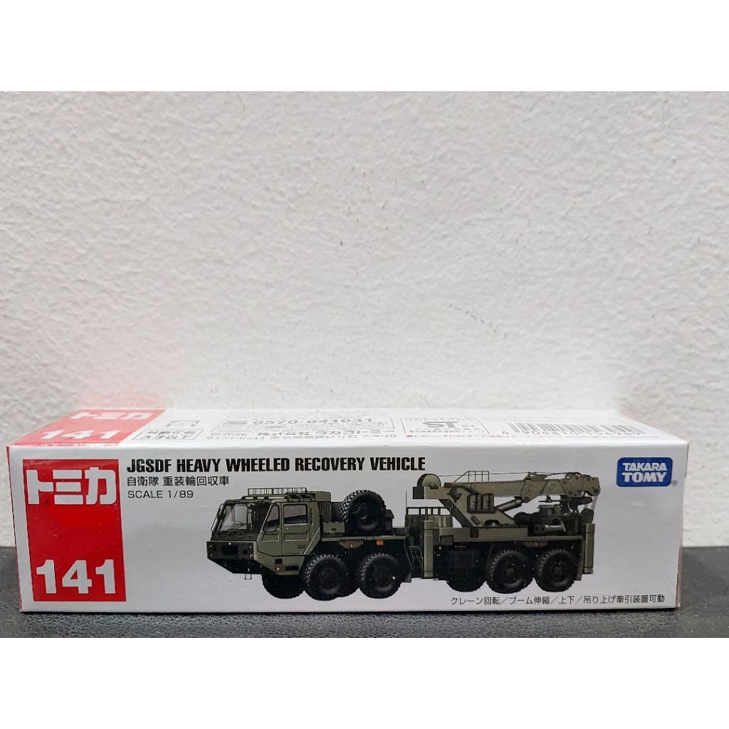 Xe mô hình Tomica Long No.141 JSDF Heavy Wheeled Recovery Vehicle (new seal)  - Made in Vietnam