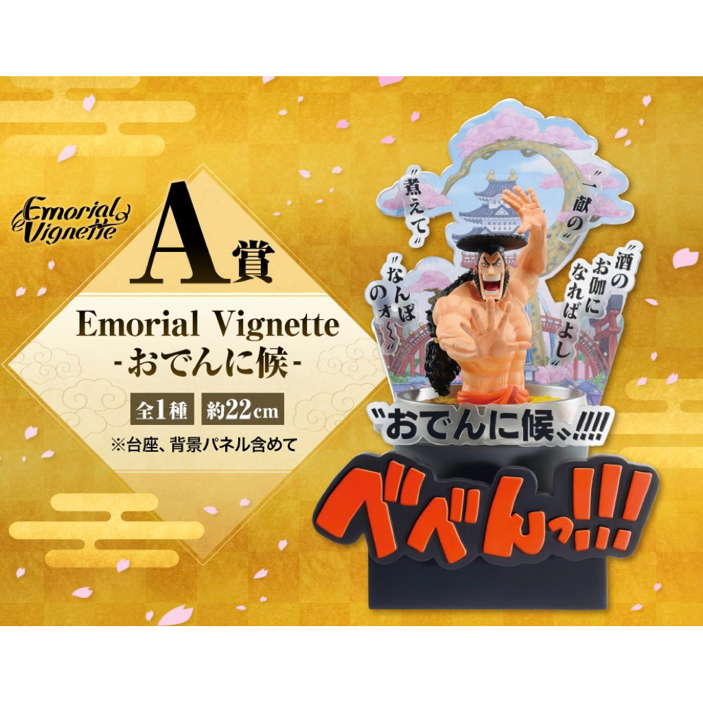A54-Mô hình chính hãng Kozuki Oden‼️Ichiban Kuji One Piece Wano Country Act 3-Giải A (Bandai)~2nd