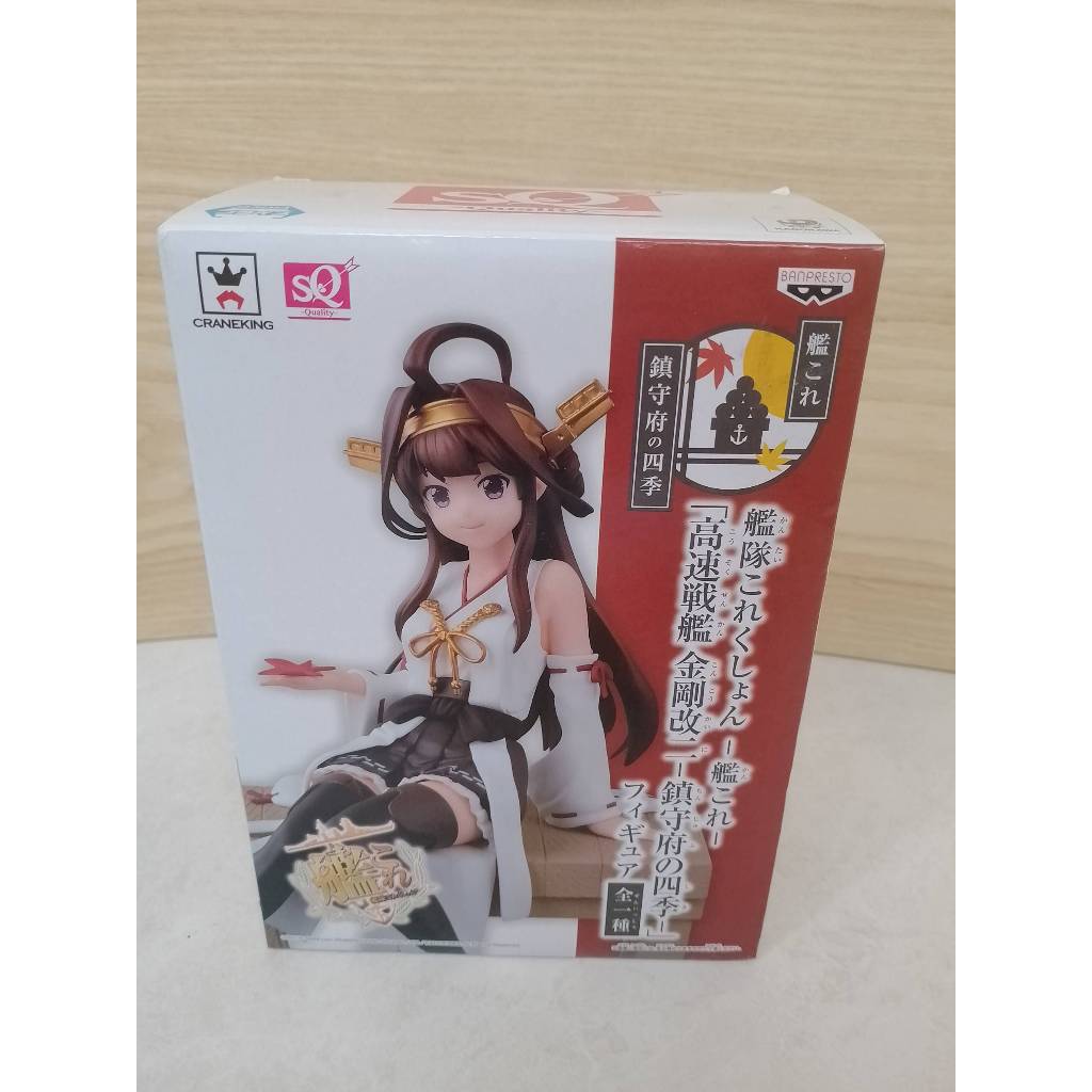 Mô hình Kongou - Kantai Collection ~Kan Colle~Chinjufu no Shiki - Kai Ni (Banpresto) CHÍNH HÃNG
