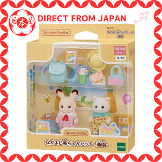 [Direct from Japan] EPOCH Sylvanian Families Nursery School 【 Friendly Baby Set - Commute - 】 S-73 ST Mark Certified Ages 3 and Up Toy Dollhouse