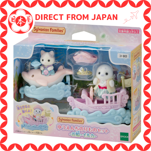[Direct from Japan] Sylvanian Families Amusement Park [Amusement Park Ride Set - Ship & Dolphin] CO-