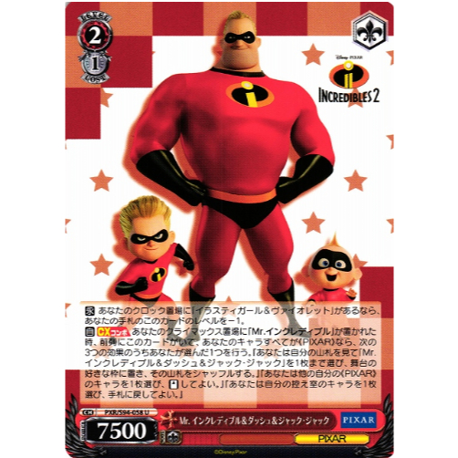[Thẻ bài chính hãng Weiß Schwarz] PXR/S94-058  Mr. Incredible & Dash & Jack-Jack U
