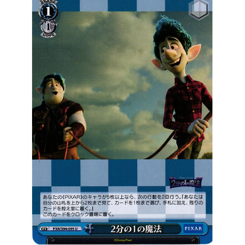 [Thẻ bài chính hãng Weiß Schwarz] PXR/S94-095  Onward U