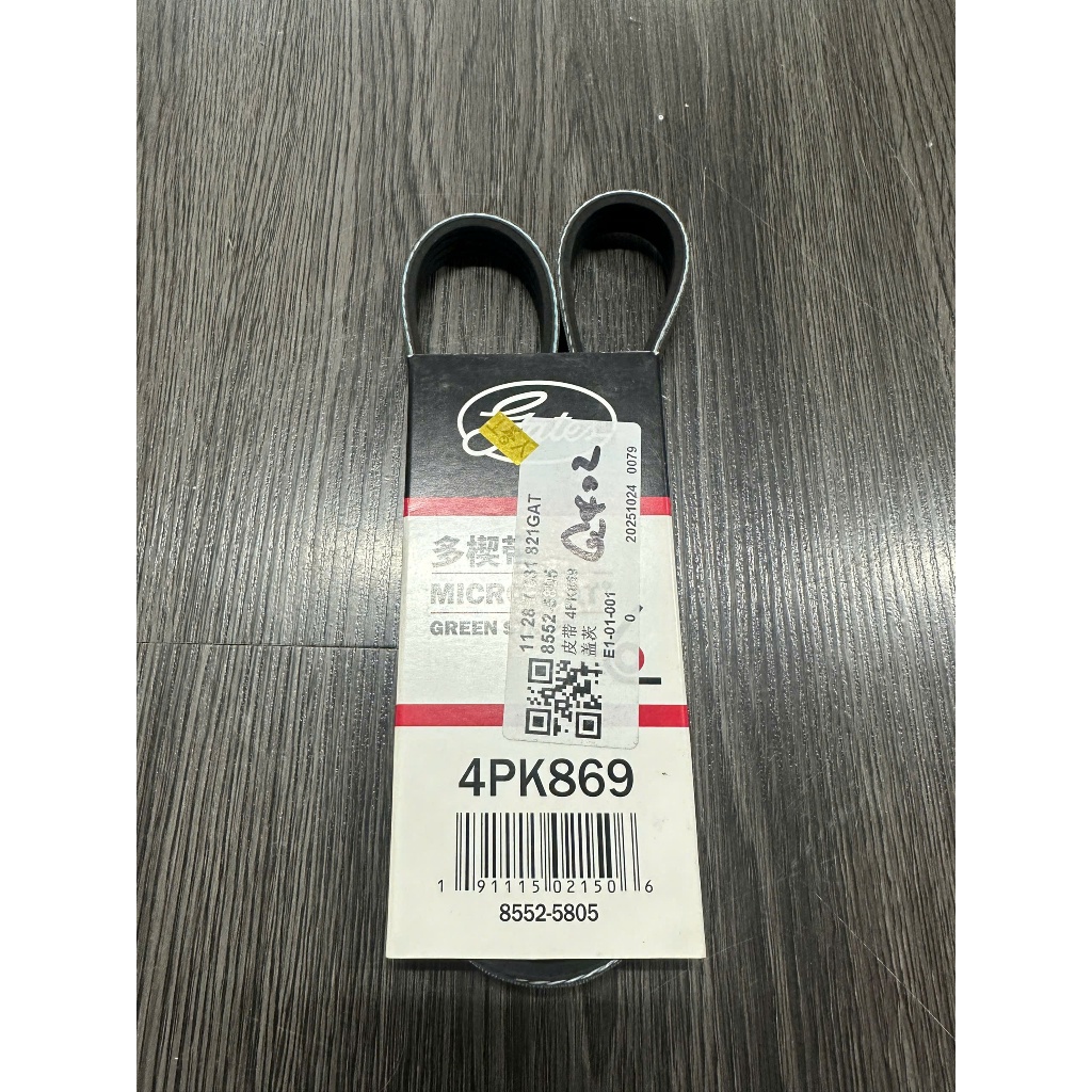 Dây curoa lốc lạnh BMW X5 E70 N62 thương hiệu Gates Mã 11287631821