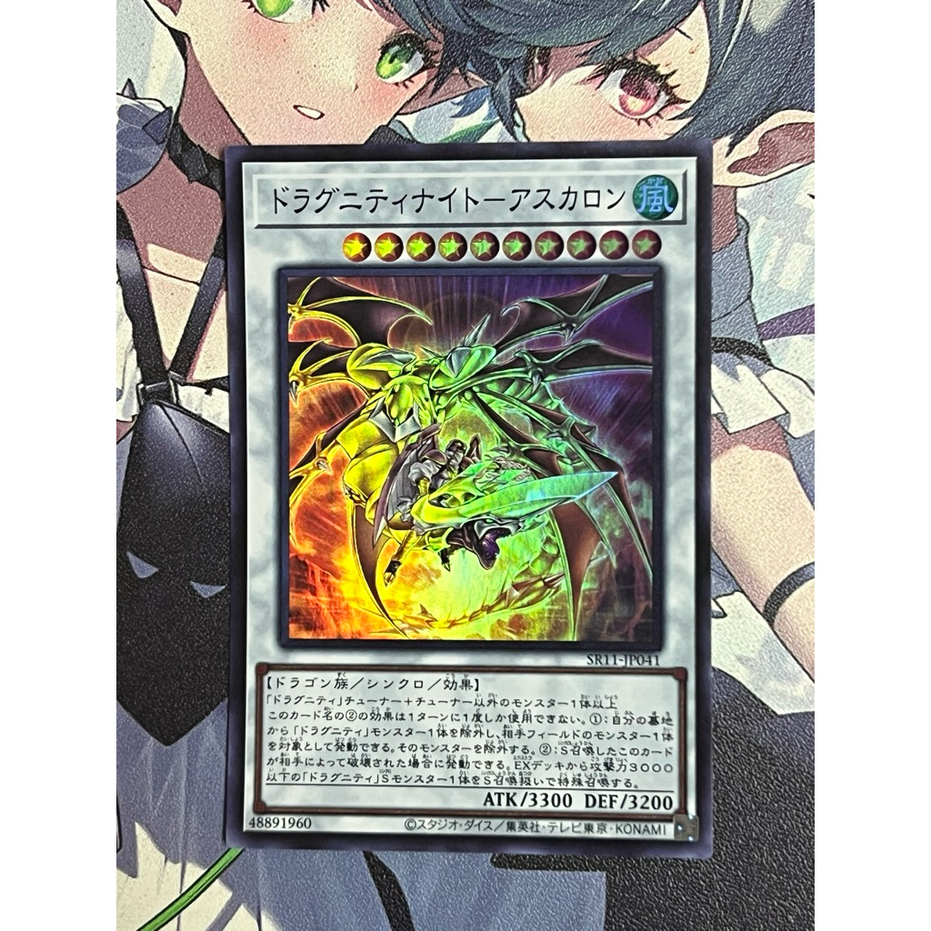 [OCG] Thẻ Bài Yugioh Dragunity Knight - Ascalon