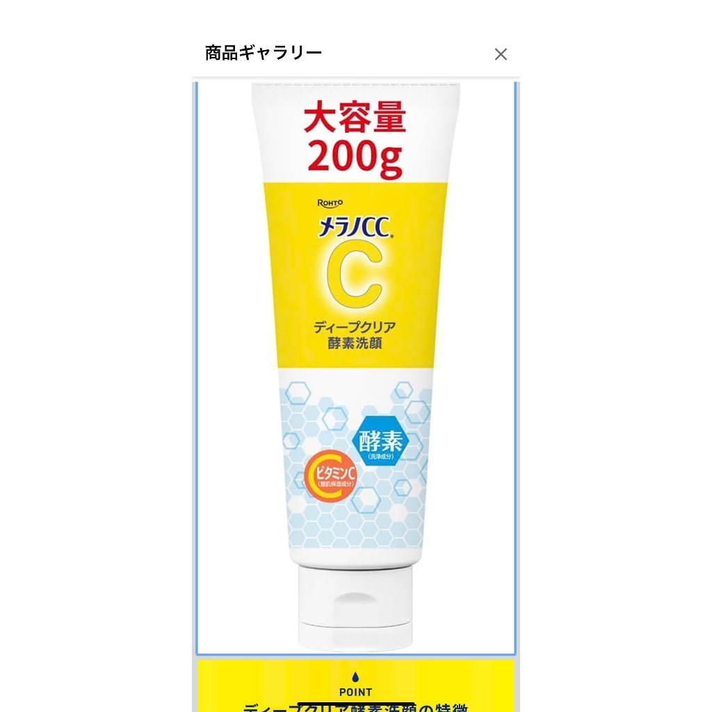 sữa rửa mặt Melano CC Enzyme Deep Clear