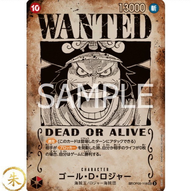 [ OP13 ] Single Thẻ Bài Wanted OP09-118 Gol.D.Roger One Piece Tiếng Nhật CHÍNH HÃNG 100%
