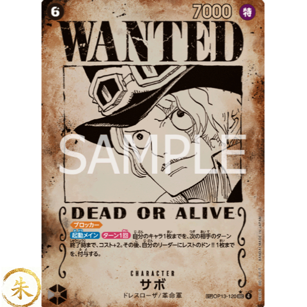 [ OP13 ] Single Thẻ Bài Wanted OP13-120 Sabo One Piece Tiếng Nhật CHÍNH HÃNG 100%