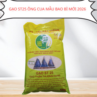 (Nsx T3 /2026 )Gạo ST25 Chính Hãng Hồ Quang Cua Túi 5kg Bao bì Mới Có Mã Vạch