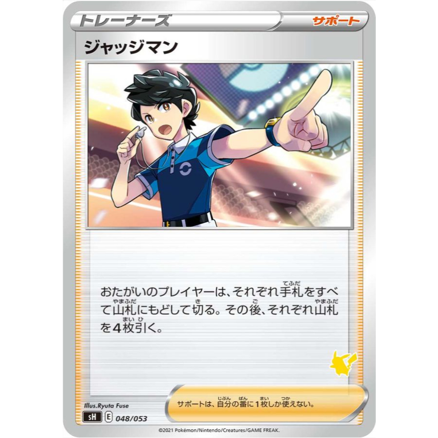 [Thẻ bài Pokemon JP] Judge sH 048/053