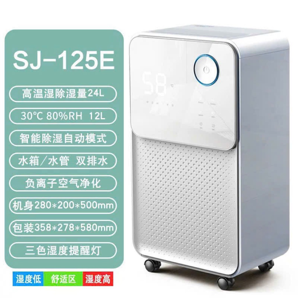 MÁY HÚT ẨM LỌC KHÔNG KHÍ SONGJING BẢN MỚI - 24L/N