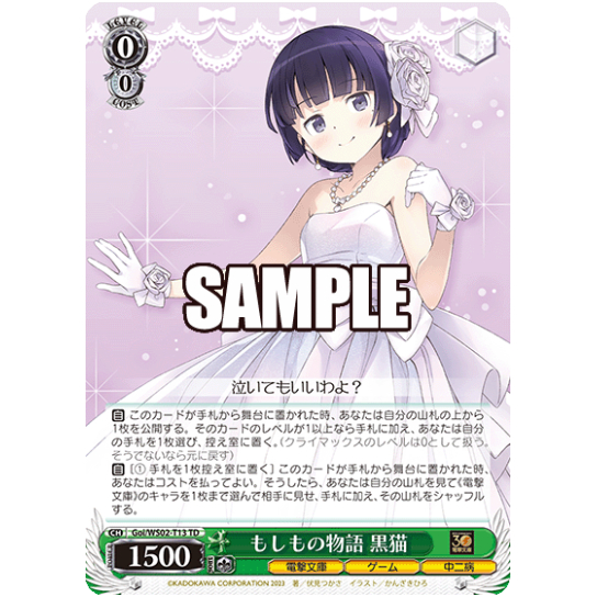 [Thẻ bài chính hãng Weiß Schwarz] Goi/WS02-T13  What-If Story, Kuroneko TD