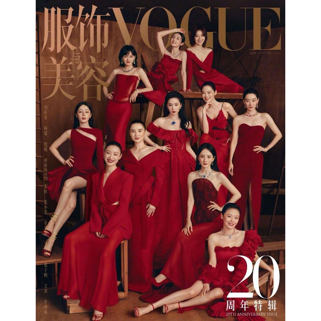 Bìa ảnh Vogue China 20th Anniversary Issue