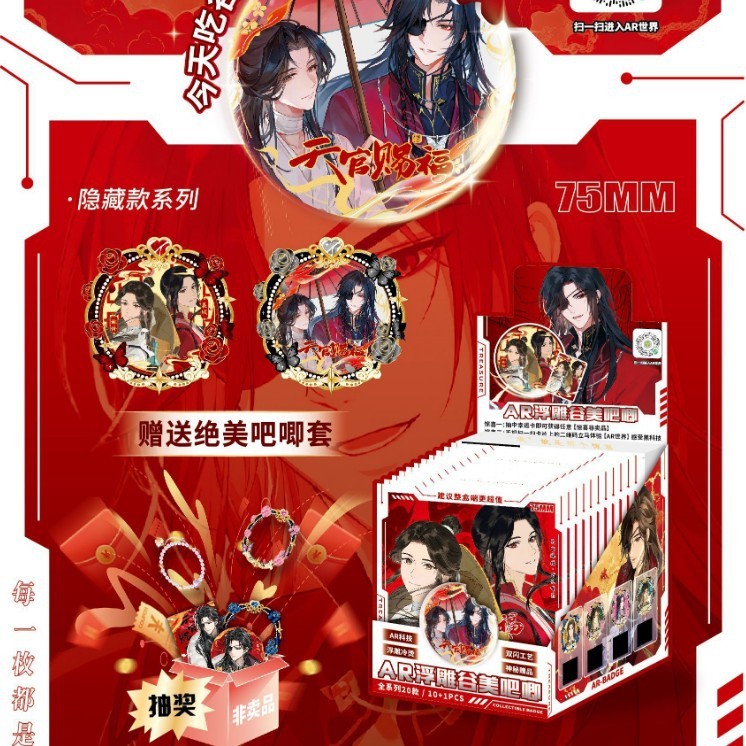 SẴN/new Pack nhân phẩm Thiên Quan Tứ Phúc | Combo huy hiệu 75mm và thẻ card fullbox Blindbox BL hoặc