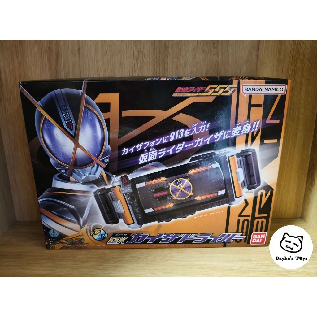 [Chính hãng Bandai]Đồ chơi Dx Kaixa Driver dòng Kamen Rider Faiz