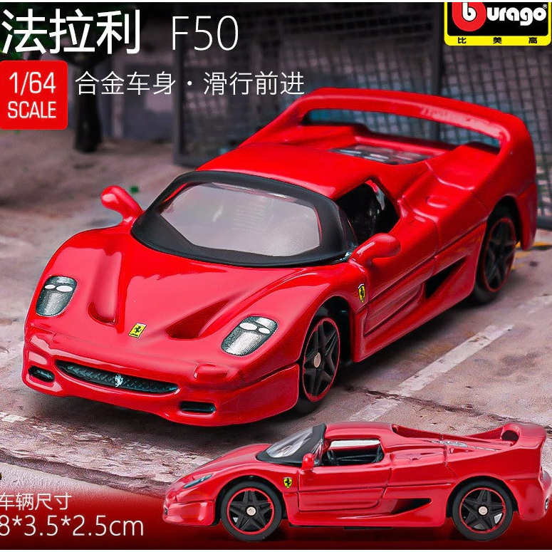 Xe mô hình siêu xe Bburago Ferrari F50 Tỷ lệ 1:64 - Chính Hãng