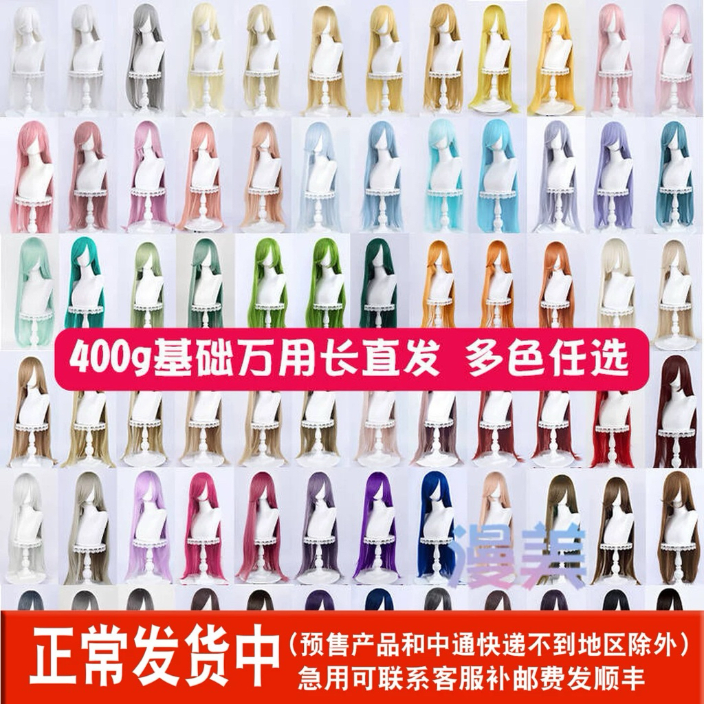 Tóc giả/Wig Manmei 100cm