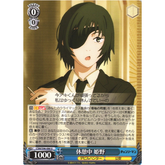 [Thẻ bài chính hãng Weiß Schwarz] CSM/S96-086  Break Time, Himeno U