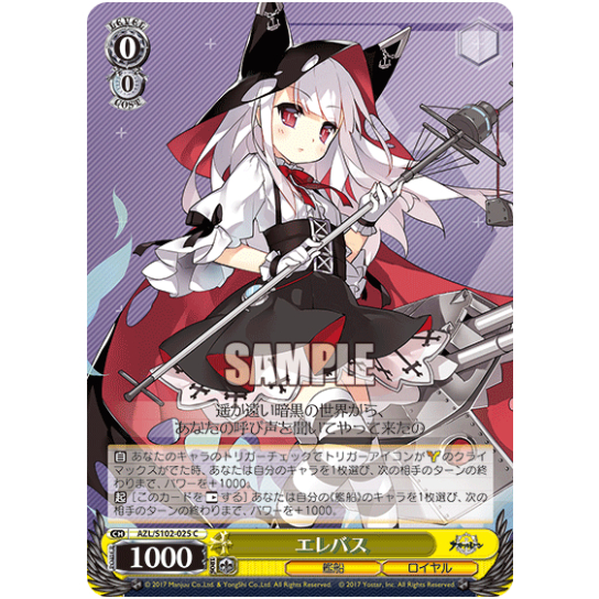 [Thẻ bài chính hãng Weiß Schwarz] AZL/S102-025  Erebus C