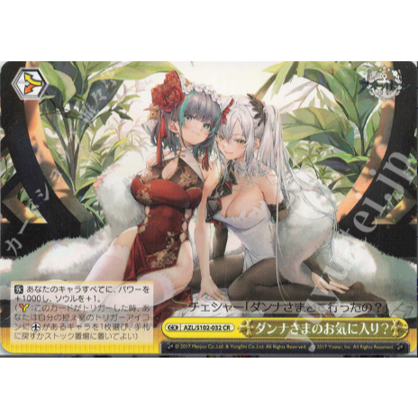 [Thẻ bài chính hãng Weiß Schwarz] AZL/S102-032  Owner's Favorites? CR