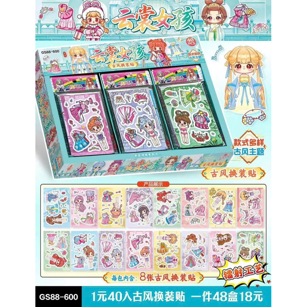 Hộp 40 quyển sticker thay váy công chúa bé gái