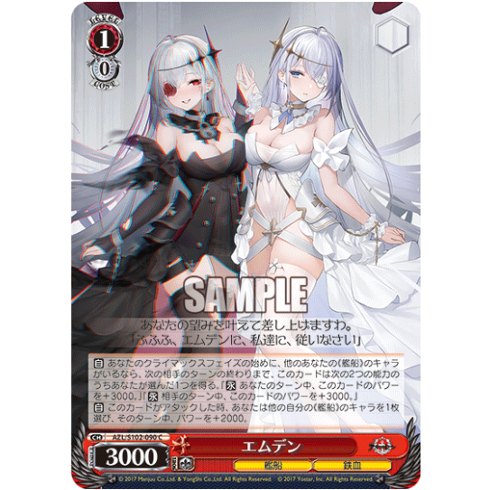 [Thẻ bài chính hãng Weiß Schwarz] AZL/S102-090  Emden C