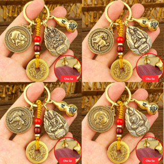 Móc Khóa 12 Con Giáp Phong Thủy Bản Mệnh Cải Vận ( Tặng Kèm Chu Sa )