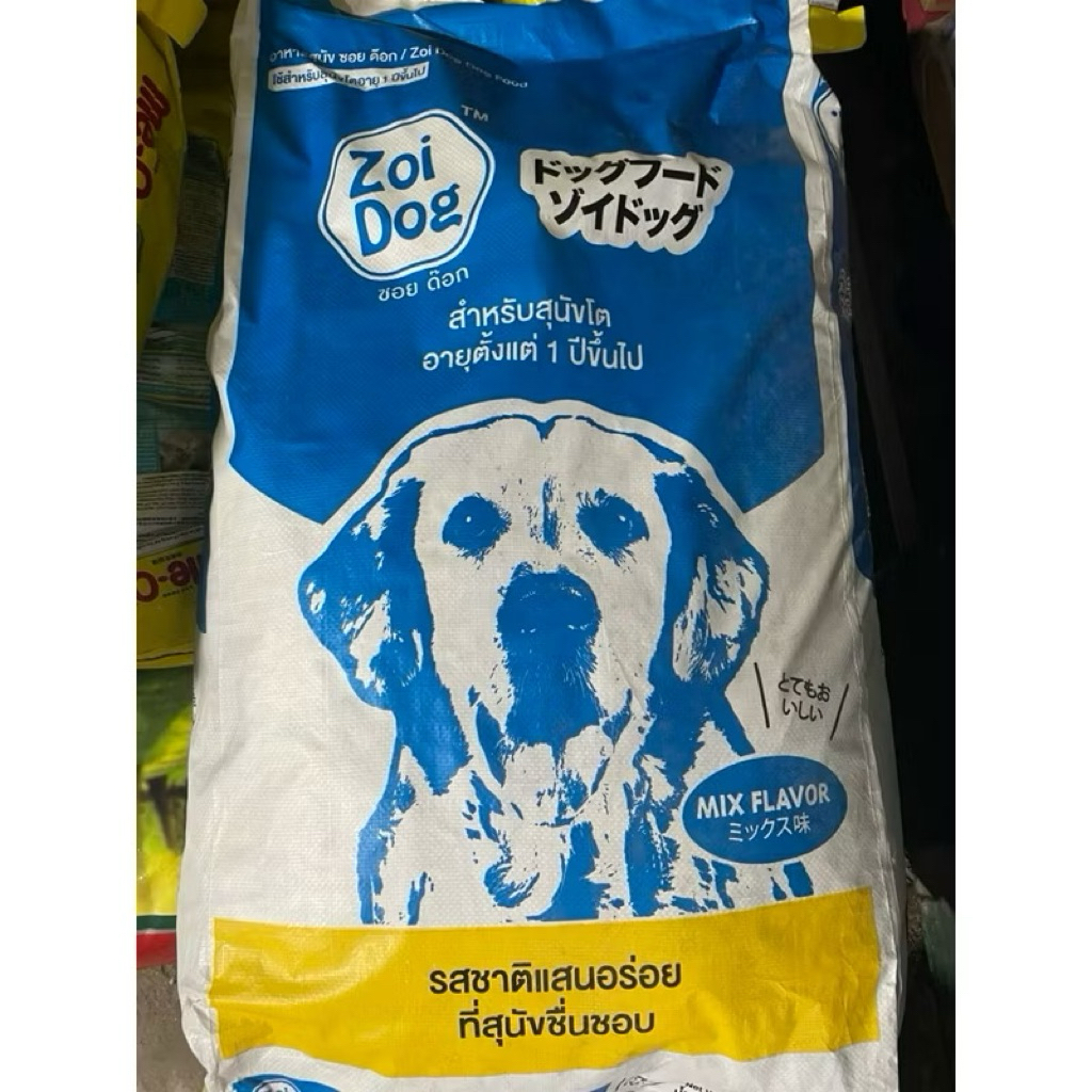 [ BAO 20kg] Thức ăn cho chó zoi dog 20kg-hạt cho chó zoi dog 20kg- zoi dog 20kg-petxinh