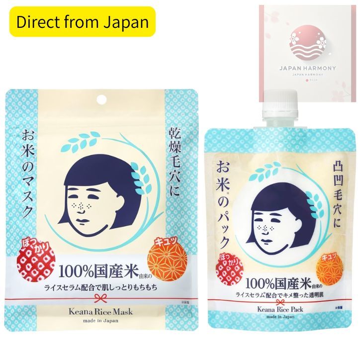 Keana Nadeshiko Rice Mask for Dry Skin 170g / Rice Sheet Mask for Dry Skin (10 Sheets)