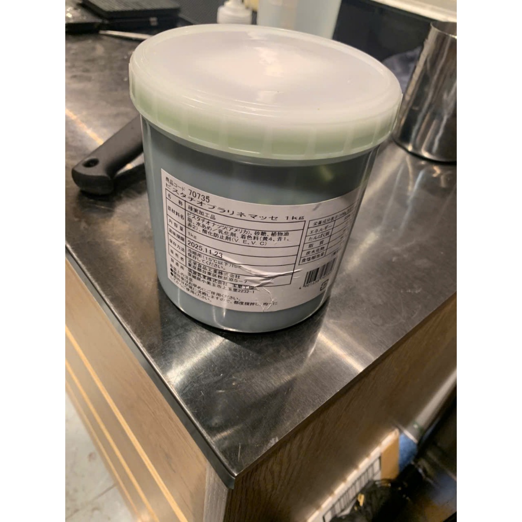 pistachio mứt hạt dẻ 1kg