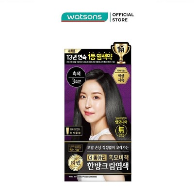 Kem Nhuộm Reen Heukmobichaek Oriental Black 128g