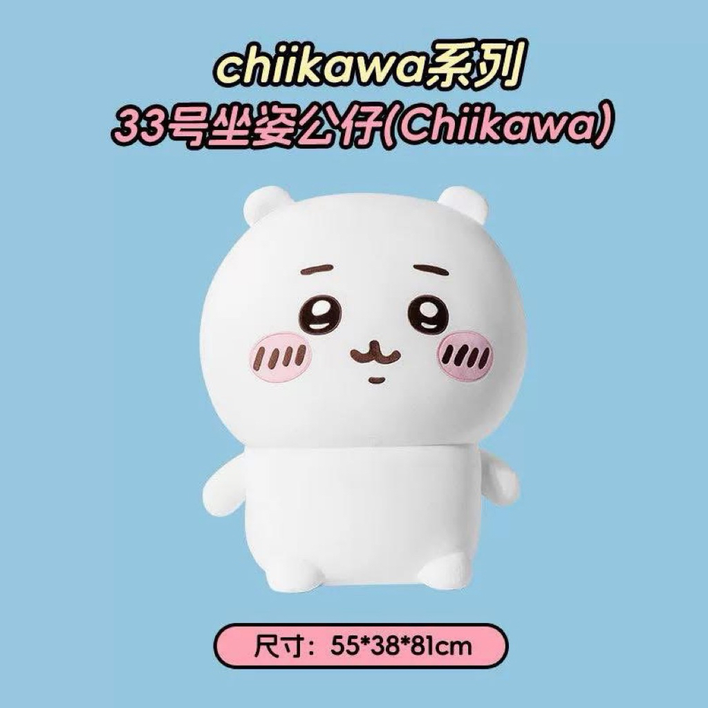 [Sẵn]Miniso - Gấu bông Chiikawa 80cm siêu to chính hãng Miniso