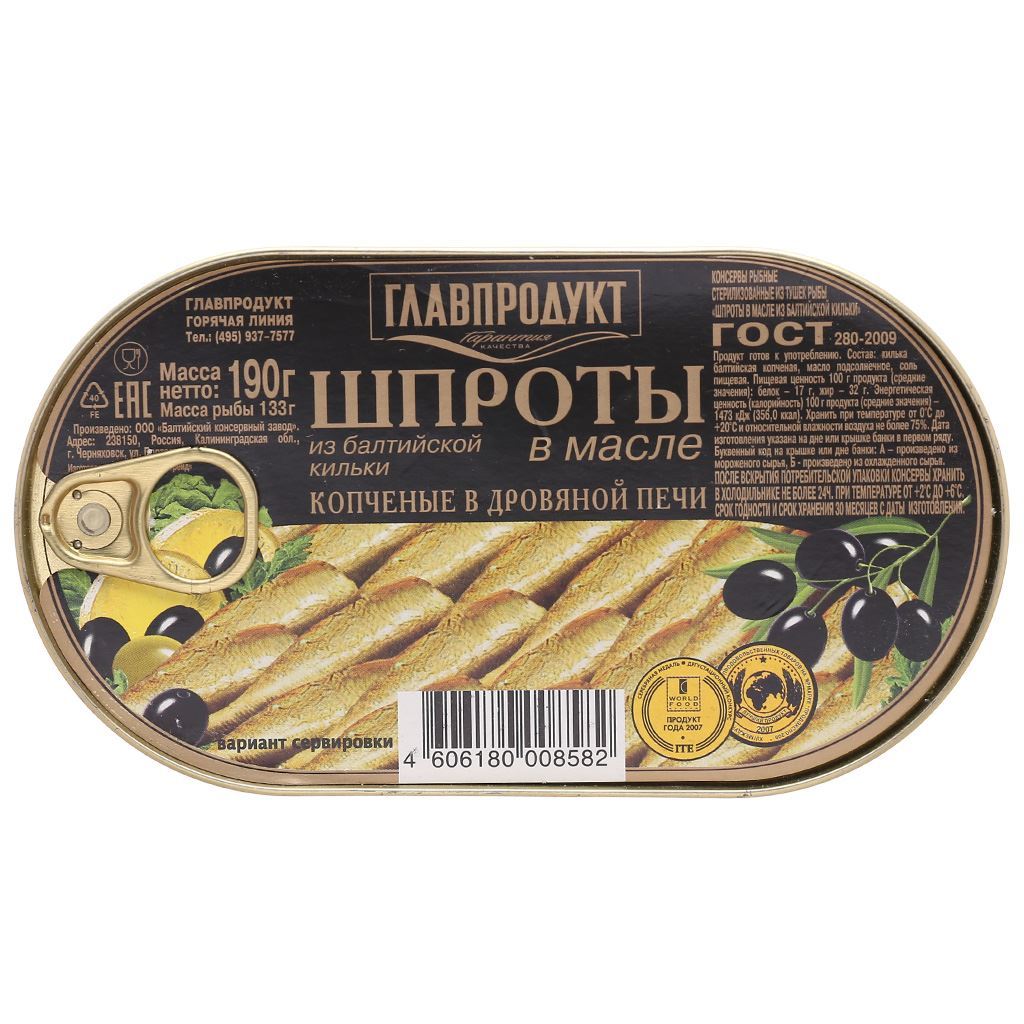 Cá trích ngâm dầu Nga 190gr