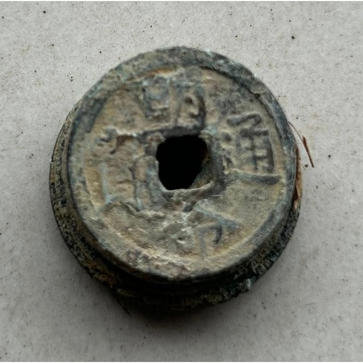 thỏi xu cổ thời nhà nguyễn việt nam