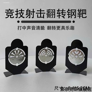 Bia Mục Tiêu Xoay Đẹp, Bia Mục Tiêu Tập P.Ắ.N.Bia mục tiêu xoay, bia tập ngắm.