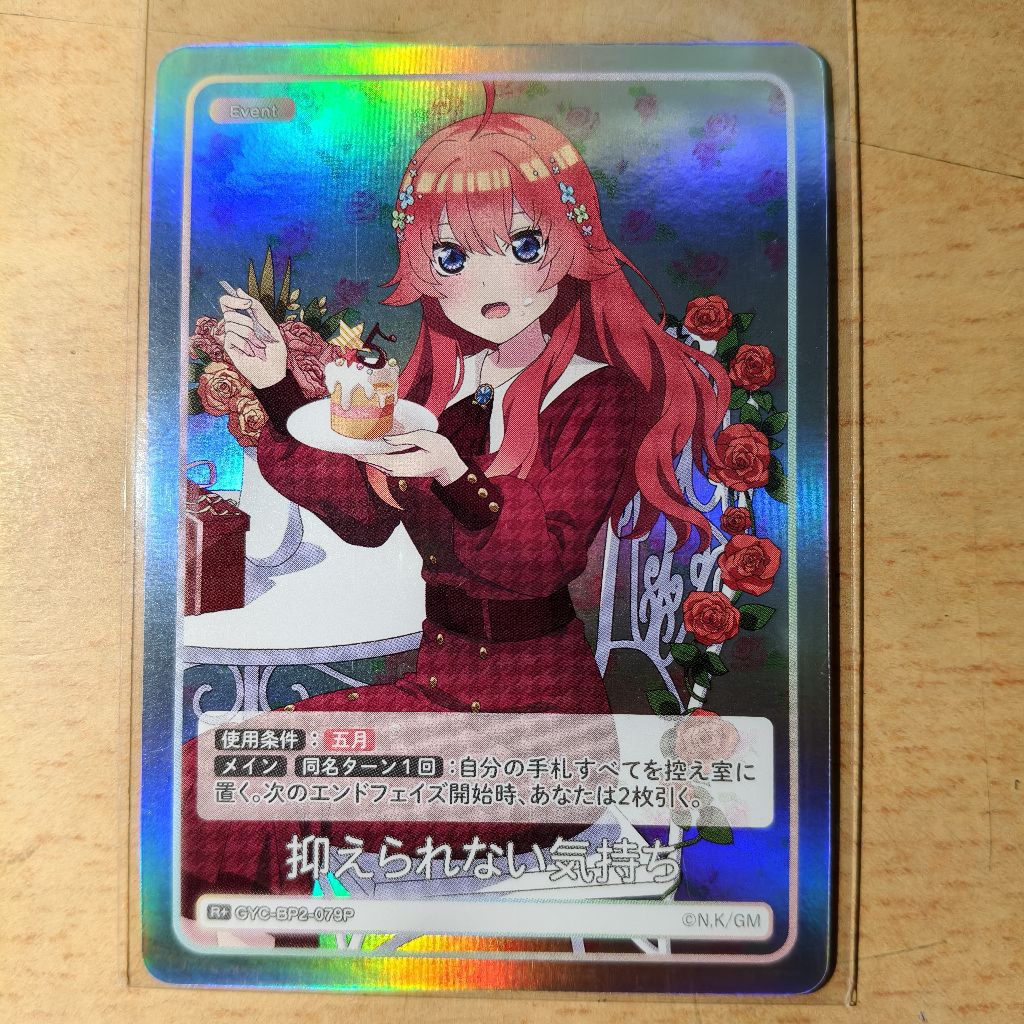 Thẻ Itsuki Holo Lấp Lánh Card R+ |GYC-BP2-079P | Chính Hãng | 2nd | Nhà có 5 nàng dâu