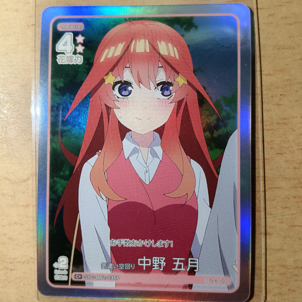 Thẻ Itsuki Holo Lấp Lánh Card C+ |GYC-BP2-035P | Chính Hãng | 2nd | Nhà có 5 nàng dâu