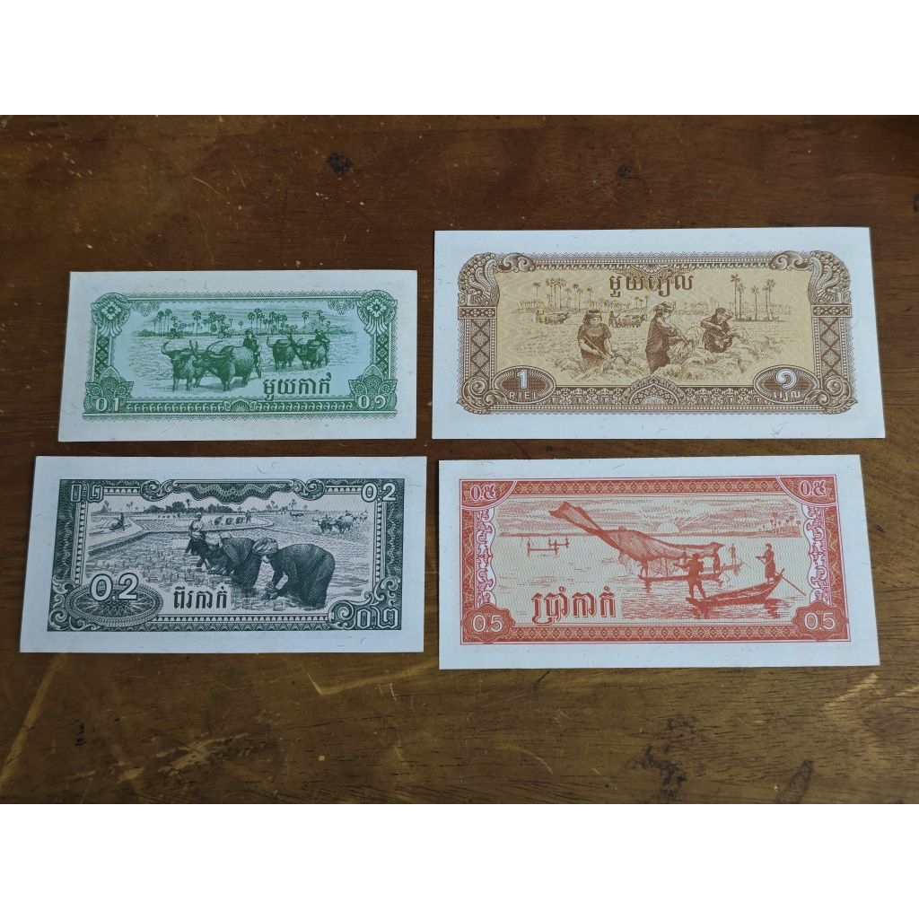 Sưu tầm Châu Á xưa: 4 mệnh giá 0.1, 0.2, 0.5 và 1 Riel - Campuchia 1979. Mới 99% ố nhẹ.