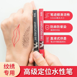 Bút định hình mày-môi V5