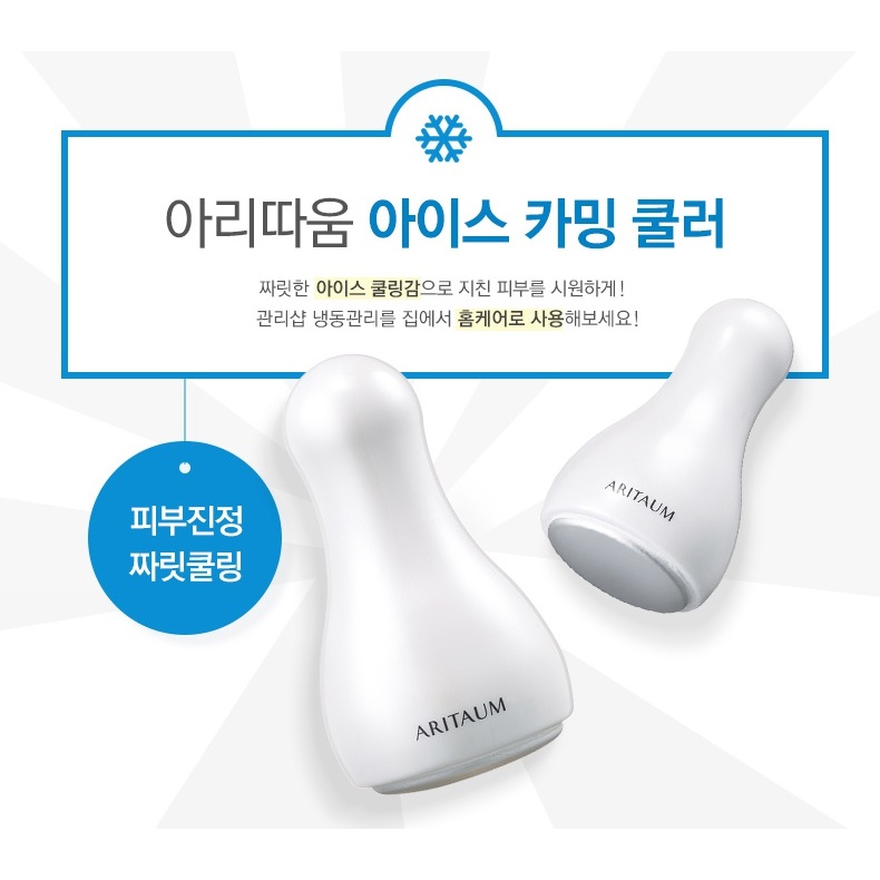 Thanh lăn kim loại mát lạnh Ice Calming Cooler Aritaum | BigBuy360 - bigbuy360.vn