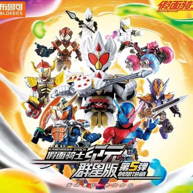 Mô Hình Blokees Kamen Rider Vol 5 - Blindbox